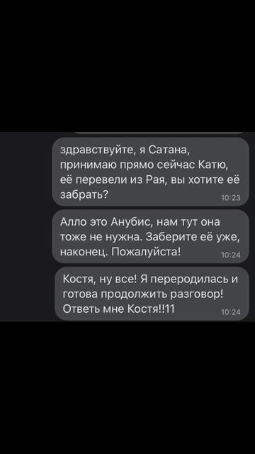 Лютые приколы. Про Катю
