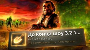 Прошел на 100% Достижений The Spotter Dig or Die