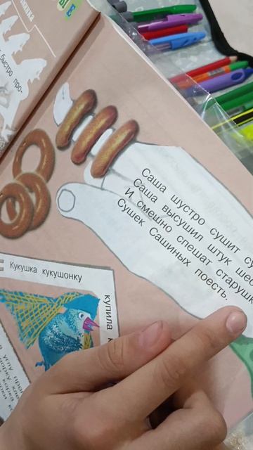 Саша шустро сушит сушки