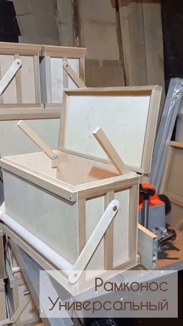 Рамконос универсальный