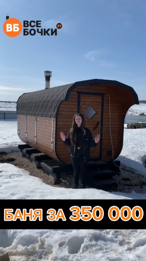 Хотели Баню за 350 000 р?