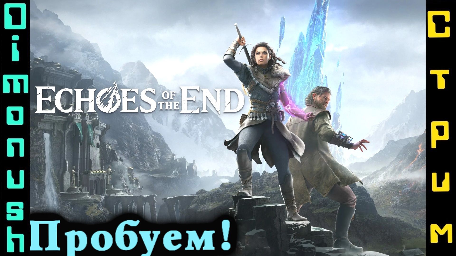 Echoes Of The End - Прохождение на стриме