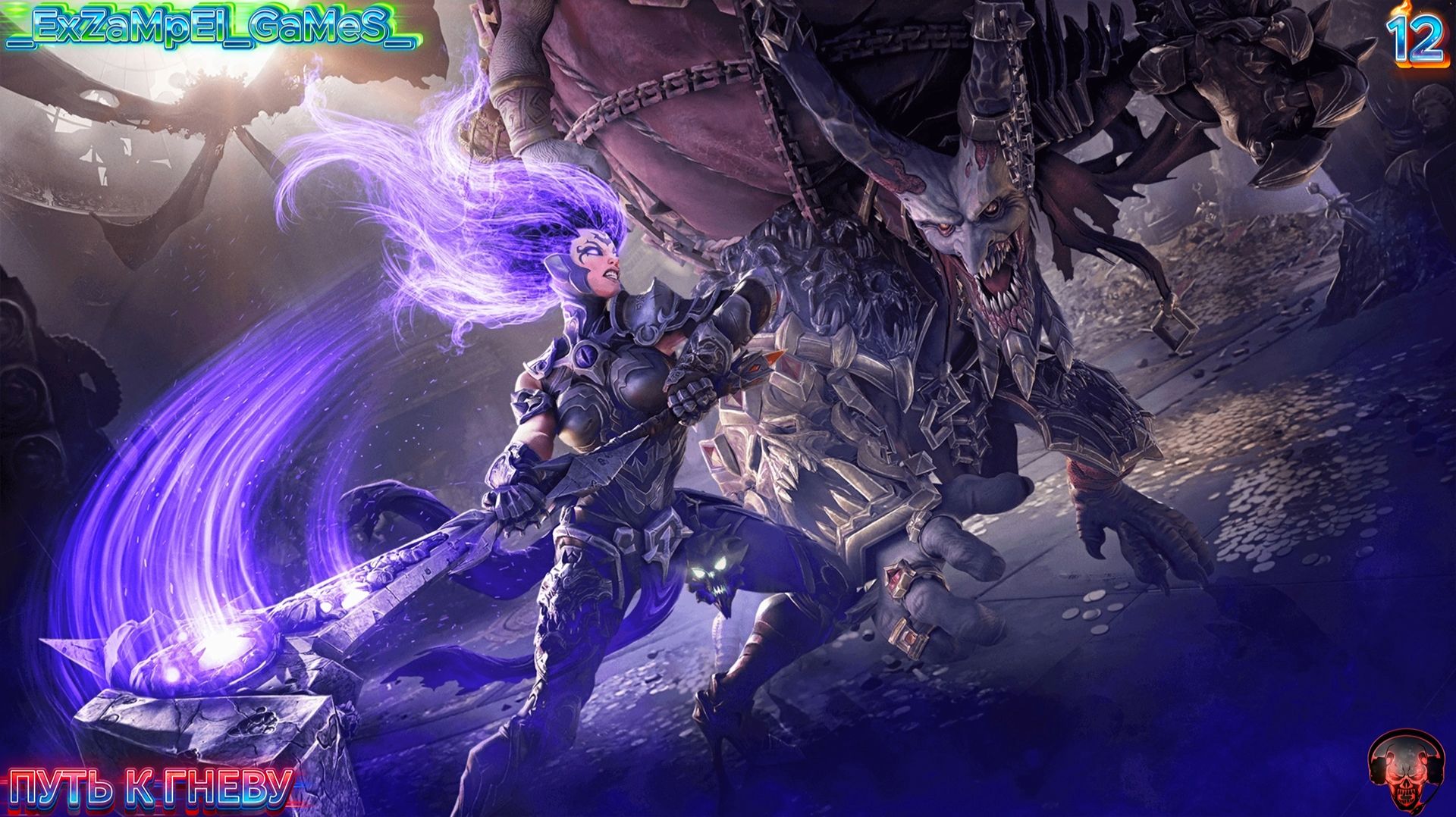 Прохождение Darksiders 3 - Часть 12: Путь К Гневу