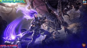 Прохождение Darksiders 3 - Часть 12: Путь К Гневу