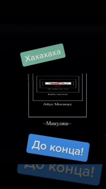 ржал потом три недели)