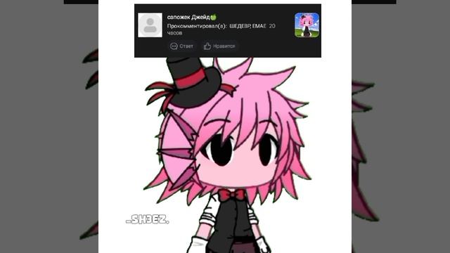 он типа смущаетса 😯😯