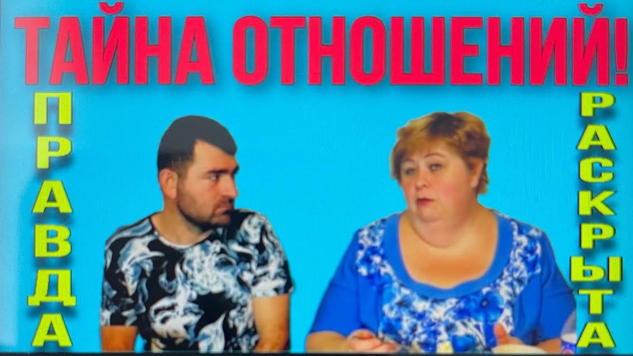 ОЛЬГУ И САФАРА СВЯЗЫВАЕТ ДОКУМЕНТ. АРХИВ. ВСЯ ПРАВДА. ОЛЬГА УРАЛОЧКА LIVE.