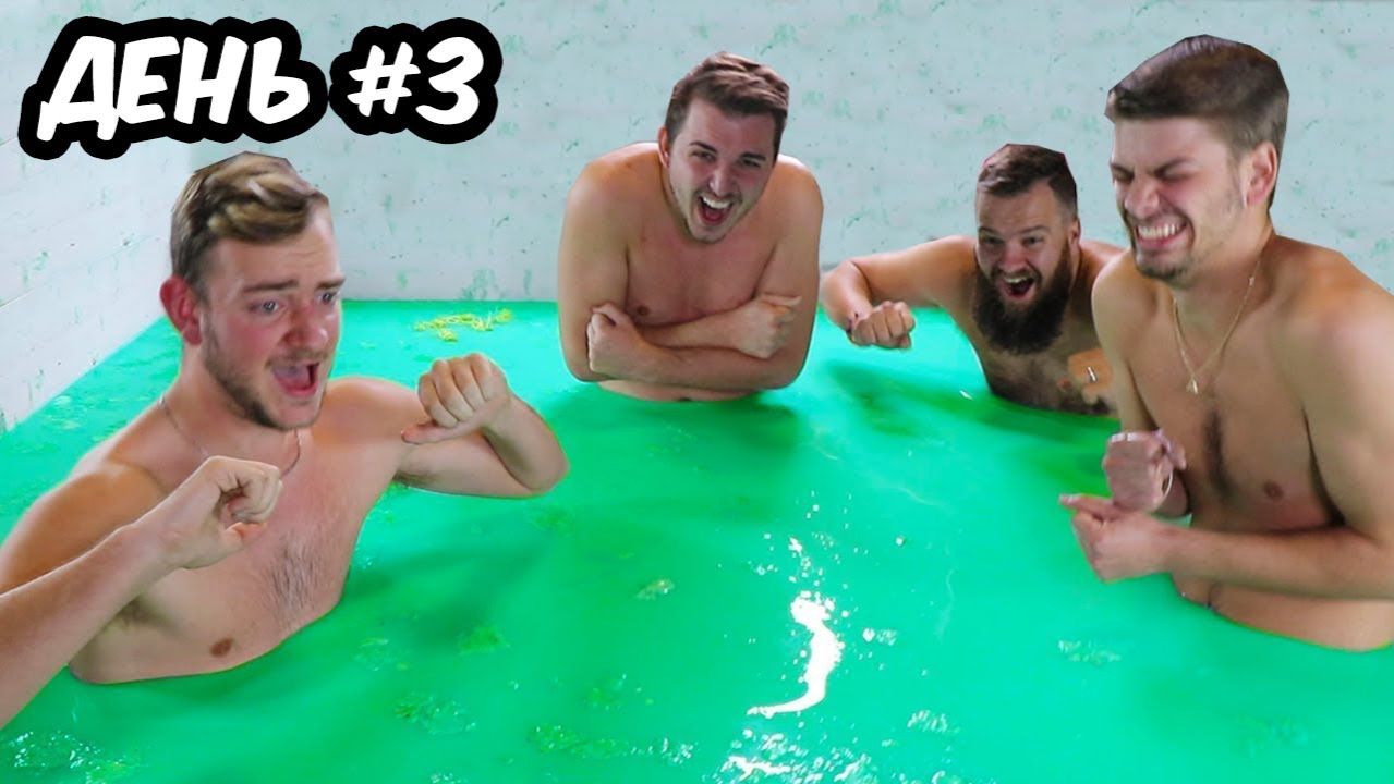 Яма со слизью ЧЕЛЛЕНДЖ на 1,000,000₽! MRBEAST МИСТЕРБИСТ НА РУССКОМ мистер бист