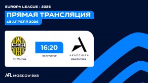 AFL26. Europa League. Day 2. FC Verona-Akademika
