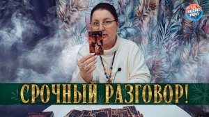ЖЕСТЬ! ЧТО ХОТЕЛ БЫ ТЕБЕ СКАЗАТЬ, НО ЯРОСТЬ НЕ ДАЕТ? | Гадание таро расклад