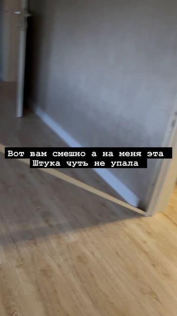 Хорошо что мимо