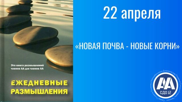 22 апреля.