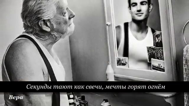 Хотелось бы купить молодость но где ж её ценаХотелось бы продать старость да кому ж она нужна