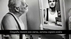 Хотелось бы купить молодость но где ж её ценаХотелось бы продать старость да кому ж она нужна