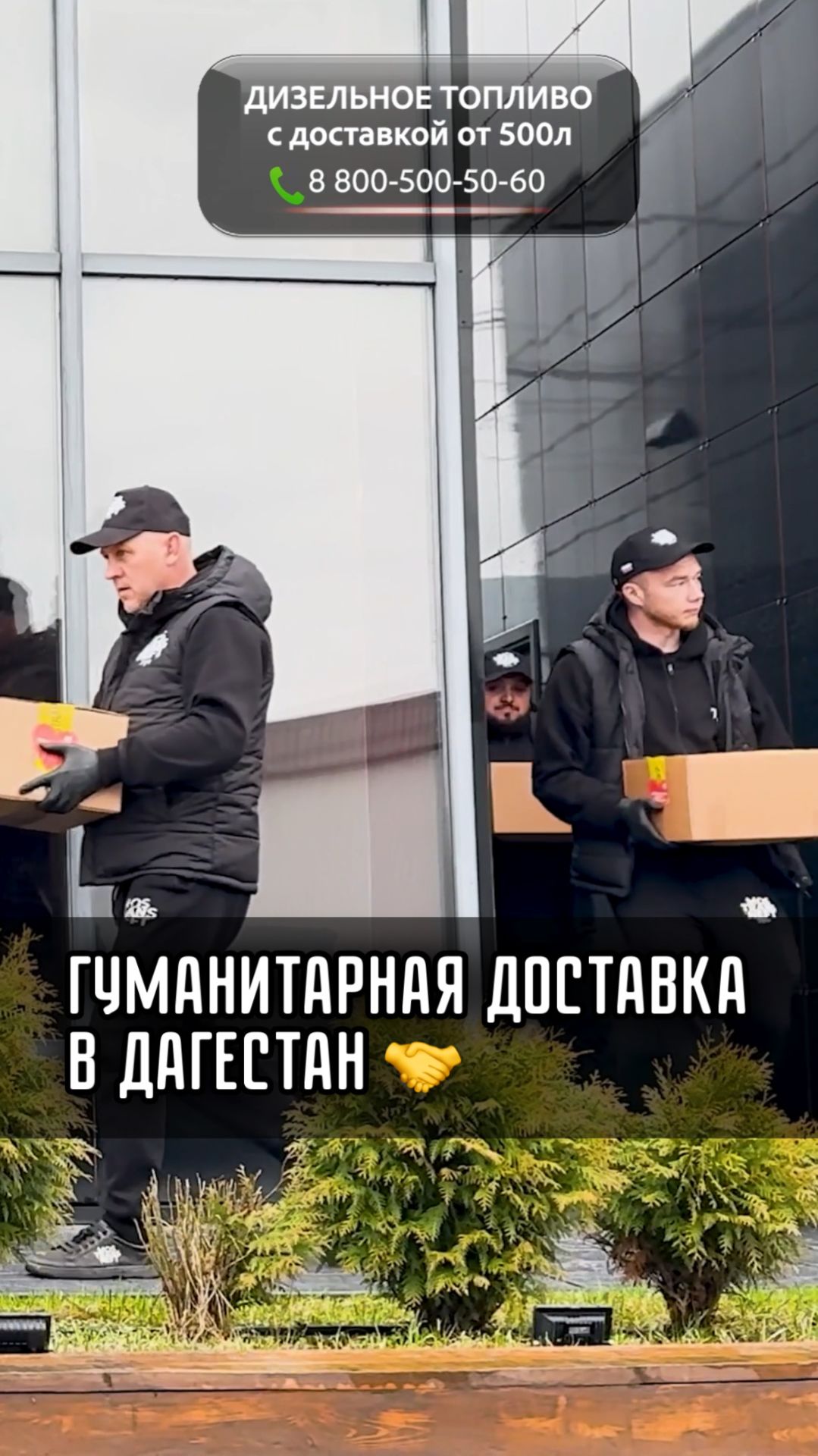 ГУМАНИТАРНАЯ ДОСТАВКА в ДАГЕСТАН 