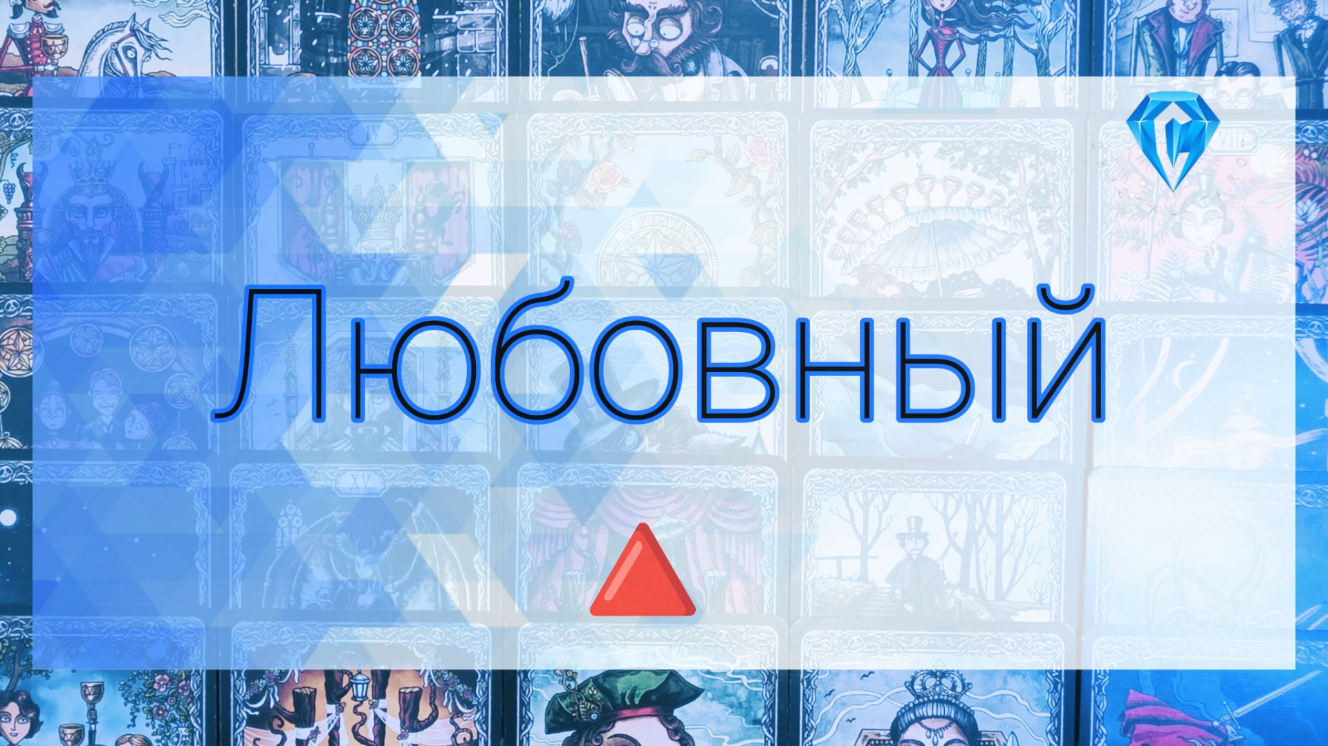 Сравним ⚖️| чувства ♥️ | мысли 💭| перспективы⁉️