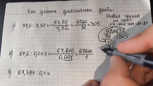 Врезалось в память на всю жизнь Разрушил мифы Как делить дроби Расскажи учителю,получи 5 в году!