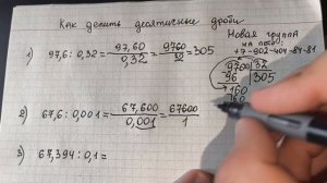 Врезалось в память на всю жизнь Разрушил мифы Как делить дроби Расскажи учителю,получи 5 в году!