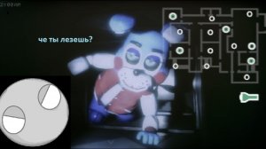 Невероятно крутой FNaF Rewritten 87