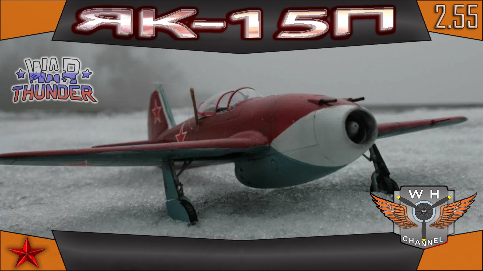 Як-15п Вована