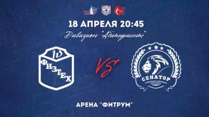 18.04.2026 / ХК МФТИ - ХК РАНХИГС-2 / МСХЛ / Дивизион "Абитуриент" / 20:45