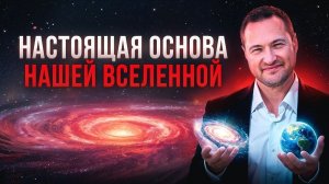 Как единое сознание созерцает разные сны