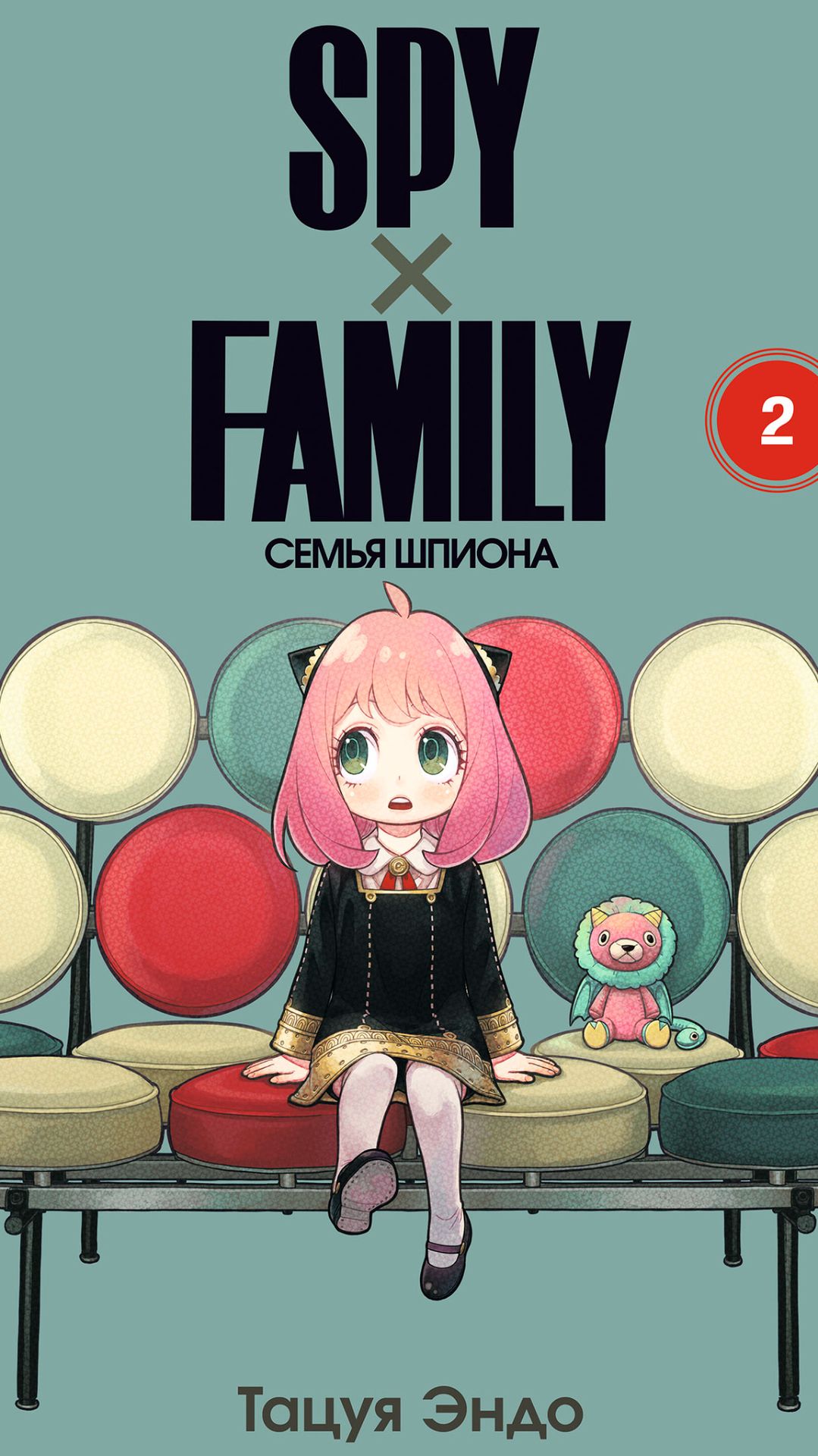 Аниме: «Spy × Family: Семья шпиона» Спасла одноклассника ценой своей репутации