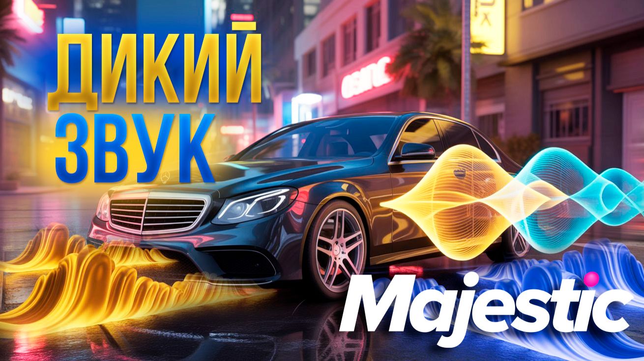 ТАК должен звучать автомобиль! Обзор новых звуков на Majestic RP