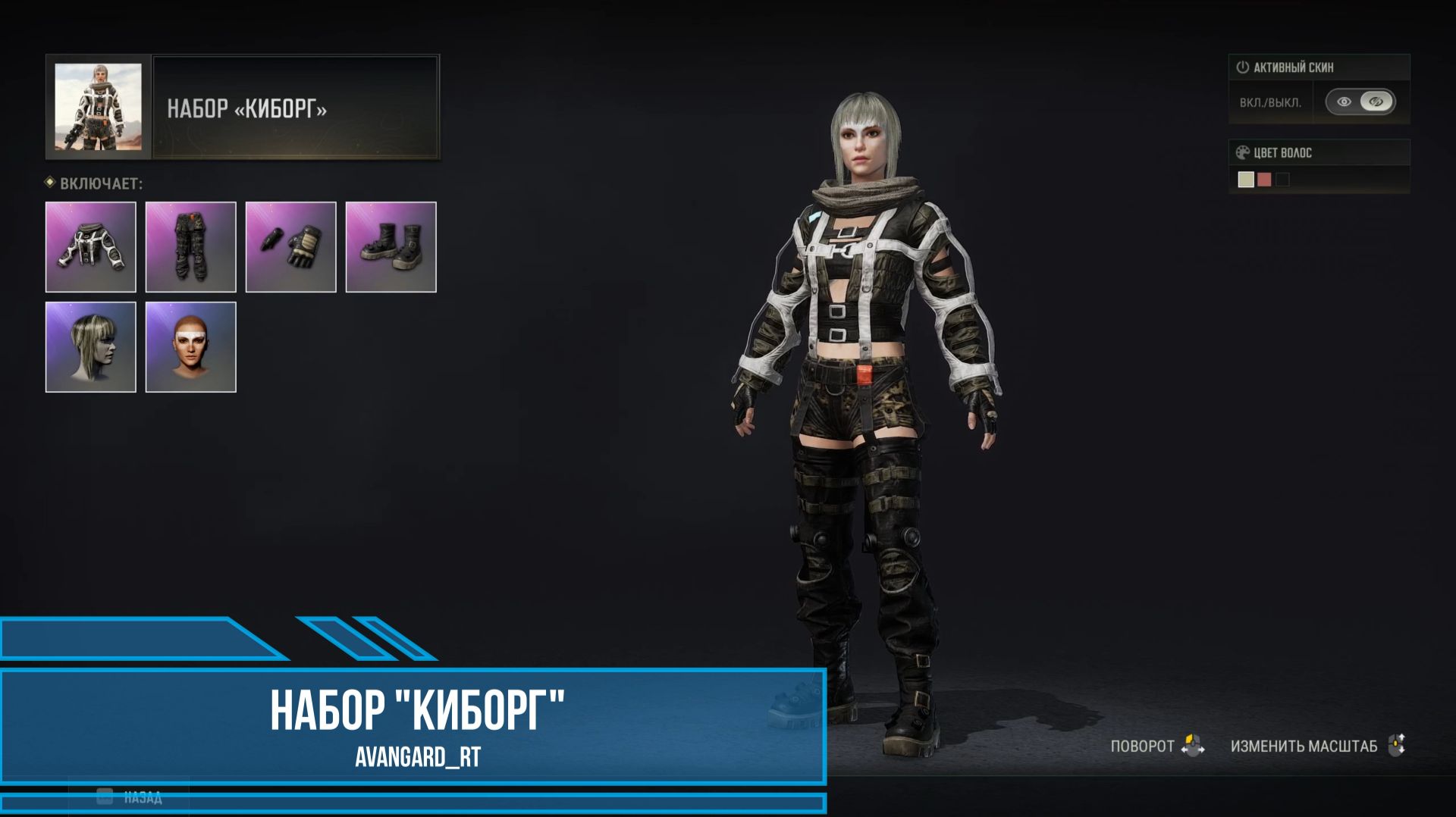 PUBG - Набор "Киборг"