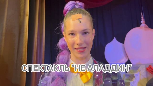 школа Глория, театр Шаг, интервью с актерами спектакля 