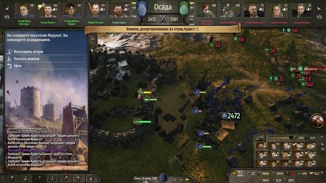 Mount And Blade 2 - Осада последнего города фракции.