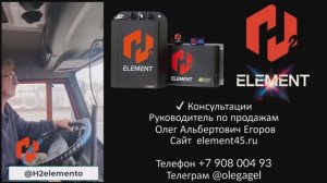 Водородный генератор на КамАЗ‑65115_50% экономии топлива_ замеры ГЛОНАС #экономия топлива