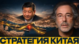 Китай выжидает что происходит вокруг Ормузского пролива - Наполитано и Эскобар