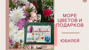 Спасибо за поздравления!