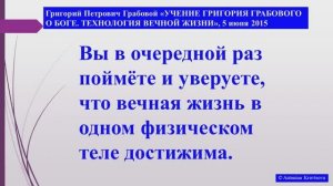 Передача знаний по технологии Г.П. Грабового