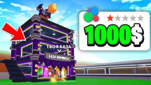 УКРАДИ БРЕЙНРОТ😱 Я Купил САМЫЕ СТРАННЫЕ Объявления В STEAL A BRAINROT!