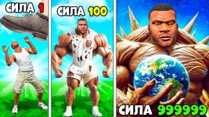 ФРАНКЛИН СТАЛ САМЫМ СИЛЬНЫМ ГИГАНТОМ В ГТА 5! СТАЛ СИЛЬНЕЙШИМ ЧЕЛОВЕКОМ ОБЗОР МОДА GTA 5 ОНЛАЙН