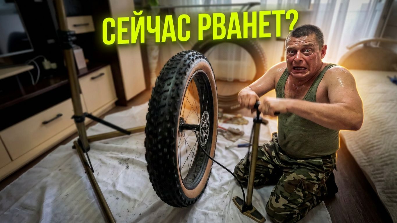 Рембаза в эфире.Меняем зимнюю резину на фэтбайке Giant Yukon 2.Но все снова пошло не по плану.
