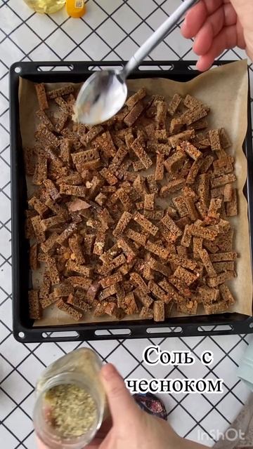 Сухарики 🔥💥⚡️🌪️🪐