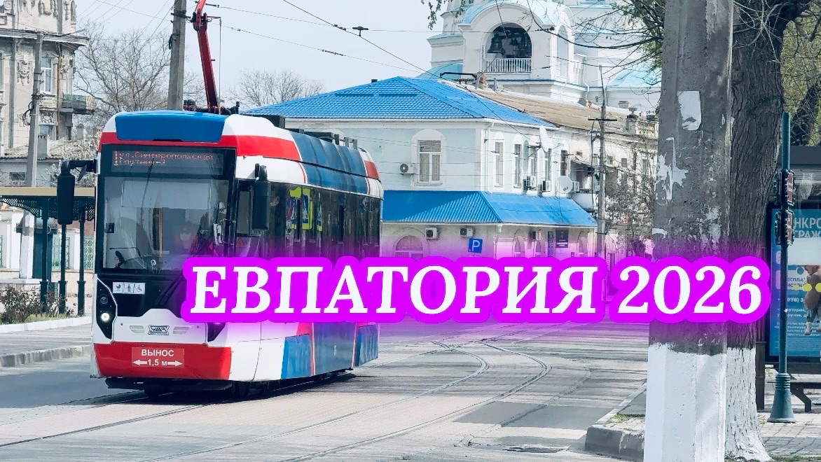 Евпатория. Старый город. Чебуречная СССР💥 Что с набережной ⁉️
