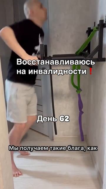 День 62, читай описание