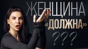 Главные манипуляции мужчин: кто и зачем нам это внушает