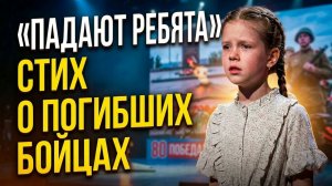 Победа! Первое место в конкурсе чтецов Стихи до слёз стих о погибших бойцах. Стихи про войну детям
