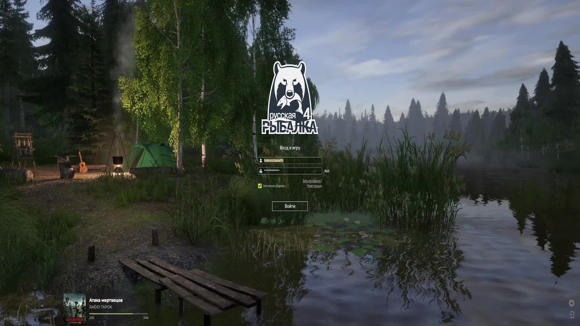 Возвращаение а РР4