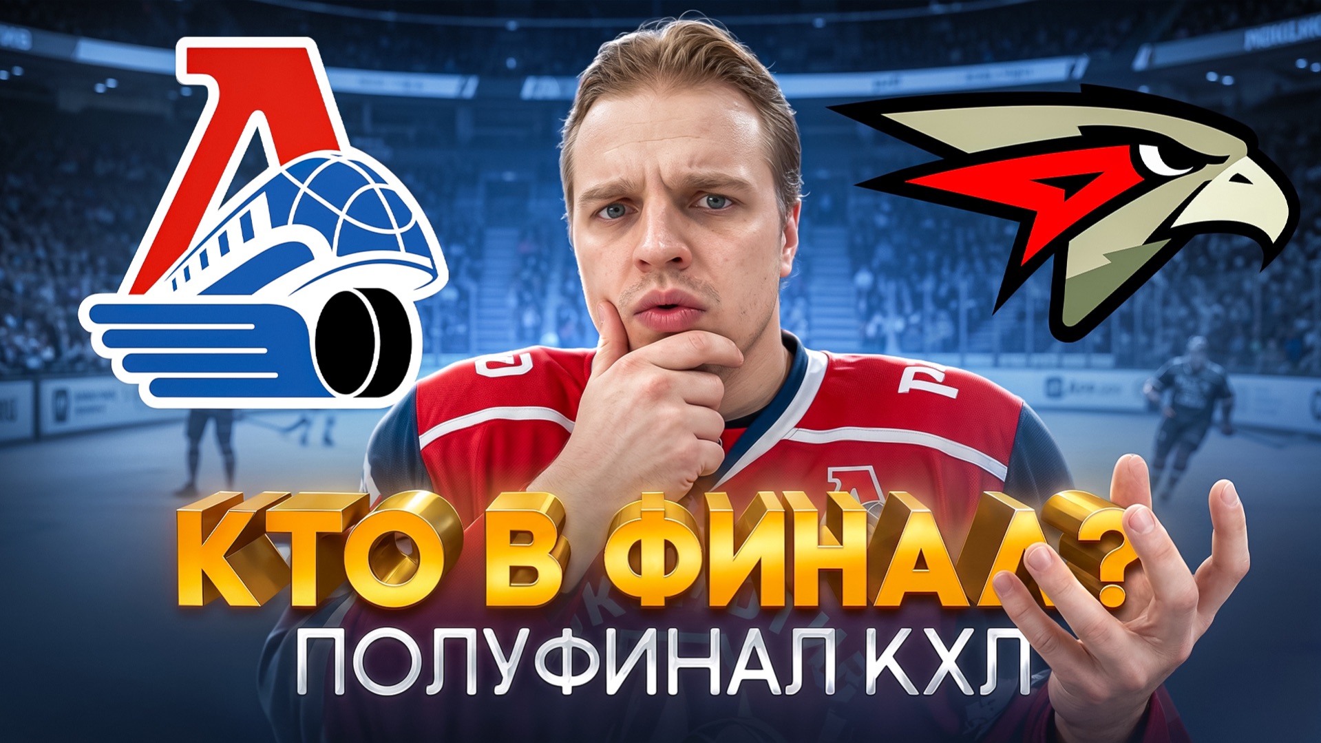 ЛОКОМОТИВ - АВАНГАРД ПОЛНЫЙ РАЗБОР  + ПРОГНОЗ НА СЕРИЮ