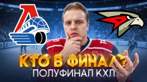 ЛОКОМОТИВ - АВАНГАРД ПОЛНЫЙ РАЗБОР  + ПРОГНОЗ НА СЕРИЮ