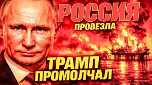 ТРАМП ПРОТИВ СИ: КИТАЙСКИЙ ТАНКЕР, КОТОРЫЙ НЕЛЬЗЯ ОСТАНОВИТЬ