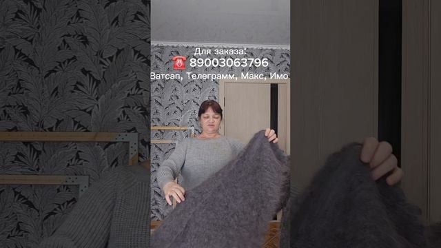 пуховый платок, пуховая шаль, пуховая косынка, козий пух, лечебные свойства, подарок, варежки ,носки