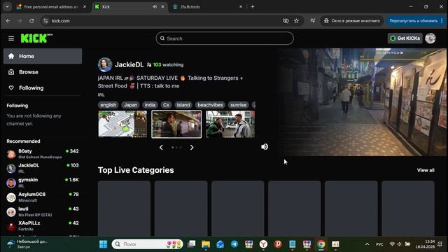Стриминговая платформа Kick ❤️