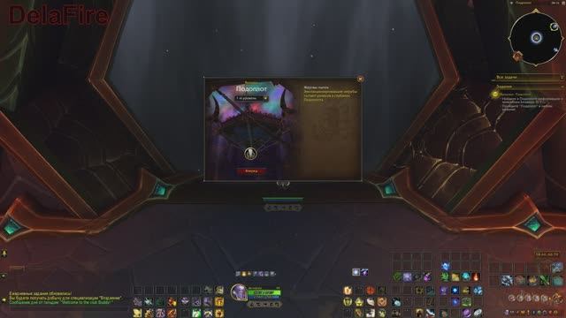 World Of Warcraft: The War Within - Аз Кахет: Вылазка - Подоплот (20)